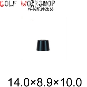 XXIO PRGR Bridgestone 等粗外径 350口径用杆颈环（袋/5颗）