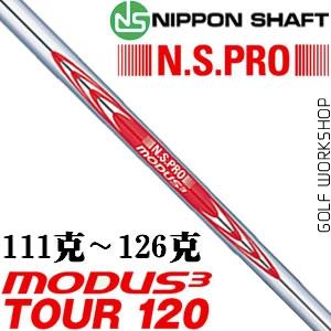 MODUS 3 TOUR 120 巡回赛选手级 稳定铁杆身