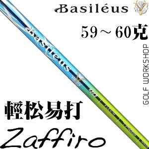 Basileus(˹) Zaffiro ״ ľ