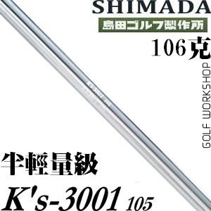 Shimada K's-3001 105  ˸