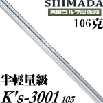 Shimada K's-3001 105  ˸