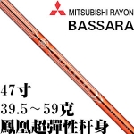 三菱 凤凰BASSARA P SERIES 最佳距离 木杆身