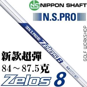 N.S.PRO ZELOS 8 ڶ ¿ 