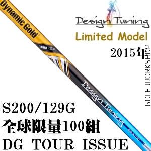 Design Tuning(DTʸ) TOUR ISSUE 2015100 