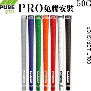 Pure grips PRO ְҵʵ հ