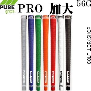 Pure grips PRO Ӵ ְҵʵ հ
