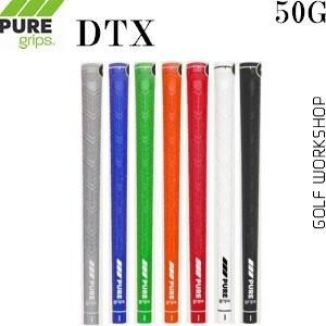 Pure grips DTX ĥ ȶ հ