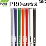 Pure grips PRO ְҵʵ հ