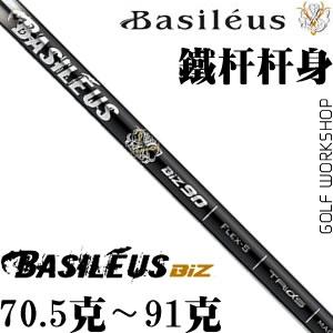 Basileus BiZ70/90 ˹ ̼ ˸