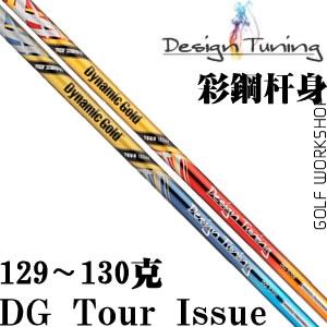 Design Tuning(DTʸ) DG Tour Issue ɫ