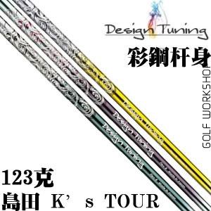 Design Tuning(DTʸ)Ks TOUR ɫ