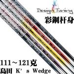 Design Tuning(DTʸ) Ks Wedge ɫ