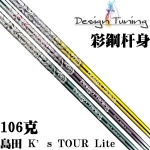 Design Tuning(DTʸ)Ks TOUR Liteɫ