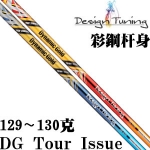 Design Tuning(DTʸ) DG Tour Issue ɫ