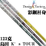 Design Tuning(DTʸ)Ks TOUR ɫ