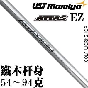 UST Mamiya ATTAS EZ ¿ľ˸