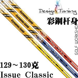 Design Tuning(DTʸ) Issue Classic ɫ