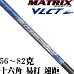 Matrix VLCT SP ʮ ״ Զ һŸ