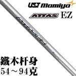 UST Mamiya ATTAS EZ ¿ľ˸