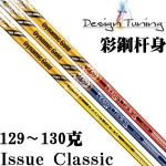 Design Tuning(DTʸ) Issue Classic ɫ