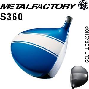 Metal factory()  S-360 ɫ  һľͷ