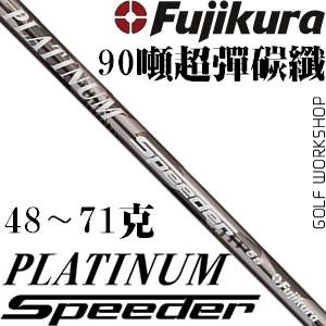 Fujikuraٲ Platinum Speeder  90 һľ