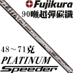 Fujikuraٲ Platinum Speeder  90 һľ