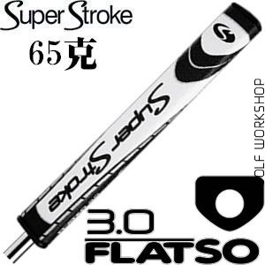 Super Stroke Flatso 3.0 五边 黑色 推杆握把