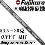 Fujikuraٲ Onyx Speeder  90 һľ