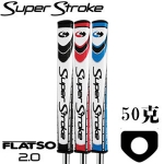 Super Stroke Flatso 2.0 五边 稳定 推杆握把