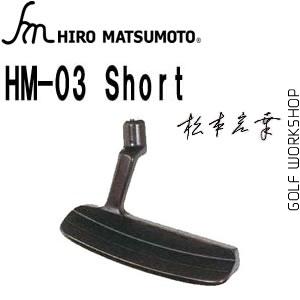 Hiro matsumoto ɱ Դ HM-03 ̾ ֹƸ