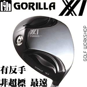 GORILLA XX1  Ϲ  һľͷ