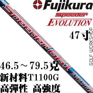 Fujikuraٲ Speeder EVOLUTION T1100g һľ