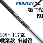 Project X PXi shaft 2012¿