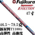 Fujikuraٲ Speeder EVOLUTION T1100g һľ