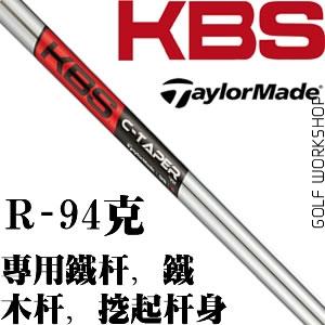 KBS C-TAPER90 taylormade ר  ޽ڸ