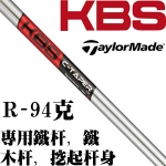 KBS C-TAPER90 taylormade ר  ޽ڸ