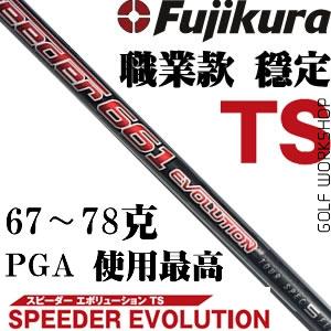 Fujikuraٲ SPEEDER EVOLUTION TOUR SPEC ְҵ