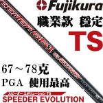 Fujikuraٲ SPEEDER EVOLUTION TOUR SPEC ְҵ