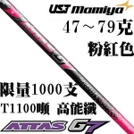 UST Mamiya ATTAS G7 T1100 ۺɫ 1000֧ ľ