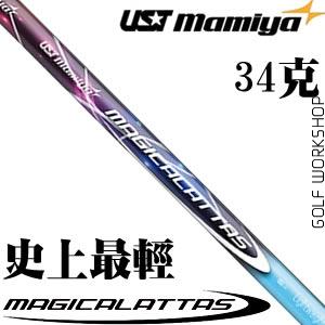 UST Mamiya Magical Attas  34 һľ