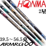 HONMA ARMRQ 8 新款05专配一号木杆身 2星
