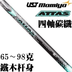 UST Mamiya ATTAS HY IP BLUE ľ˸