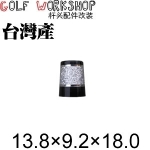 台湾产 闪亮银彩 铁杆用杆颈环 胶套（袋/10颗）