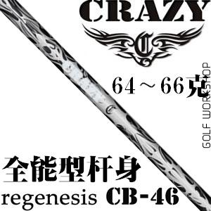 CRAZY regenesis CB-46 ȫȶ ״ ľ