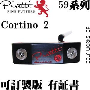 Piretti 59ϵ Cortino 2 ɶ Ƹ