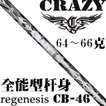 CRAZY regenesis CB-46 ȫȶ ״ ľ