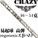 CRAZY REGENESIS LY-03 易打 高弹道 木杆身