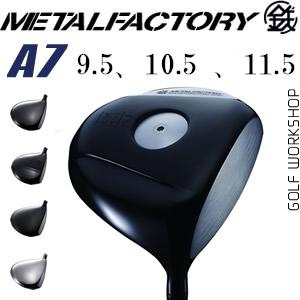 Metal factory() A7 ߵ ״ һľͷ