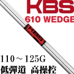KBS TOUR 610 WEDGE 低弹道 高操控 挖起杆专用杆身